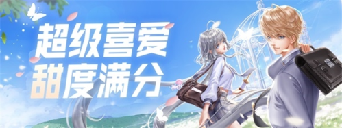 超凡套裝開啟兌換 | 對于秘密花房的探索，你準備好了嗎？