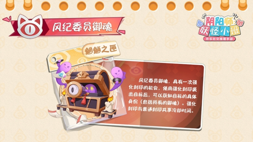 《陰陽師：妖怪小班》春日測(cè)試三測(cè)倒計(jì)時(shí)！