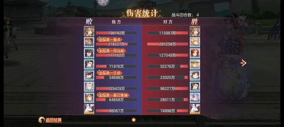 《三國(guó)志幻想大陸》水鏡陣容搭配推薦攻略