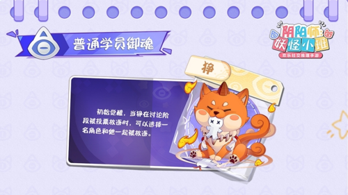 《陰陽師：妖怪小班》春日測(cè)試三測(cè)倒計(jì)時(shí)！