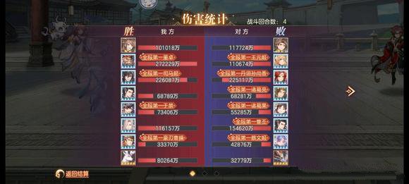 《三國(guó)志幻想大陸》水鏡陣容搭配推薦攻略