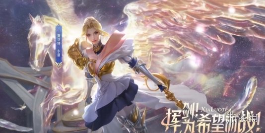 王者榮耀夏洛特永晝技能音效優(yōu)化 王者榮耀夏洛特永晝技能音效優(yōu)化一覽