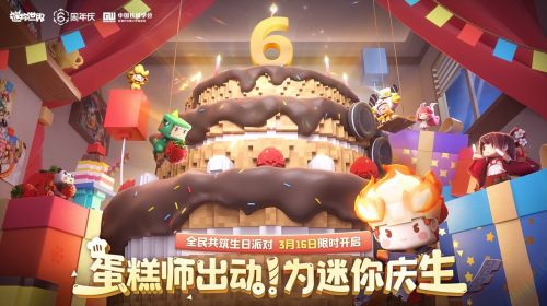 《迷你世界》六周年再蓄公益力量，攜千萬Z世代守護長城文化