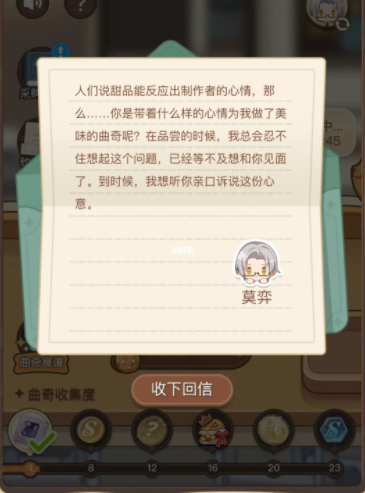 未定事件簿曲奇食譜有哪些 曲奇食譜做法一覽