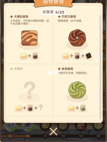 未定事件簿曲奇食譜有哪些 曲奇食譜做法一覽