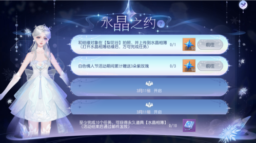 《大唐無雙》邀你共赴甜蜜水晶之旅