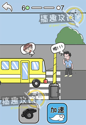 救救學(xué)渣第6關(guān)攻略