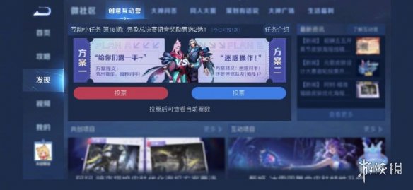 王者榮耀元歌總決選語音獎勵方案 王者榮耀總決選語音獎勵方案介紹