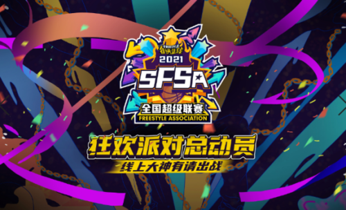 那些你不曾注意的小細(xì)節(jié) 竟是《街頭籃球》的獲勝竅門