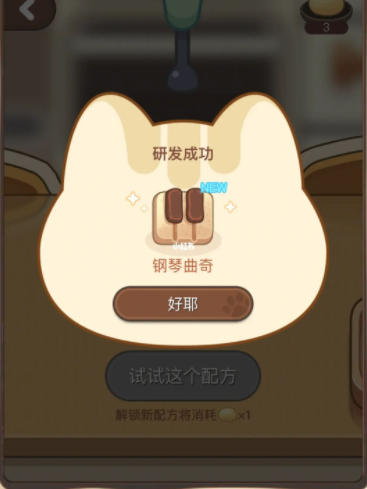 未定事件簿曲奇食譜有哪些 曲奇食譜做法一覽
