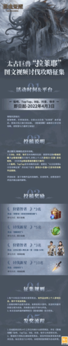 《獵魂覺(jué)醒》征集獎(jiǎng)勵(lì)圖