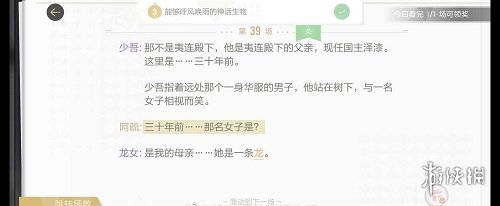 絕對演繹諸相線索一覽 絕對演繹諸相劇本線索在哪