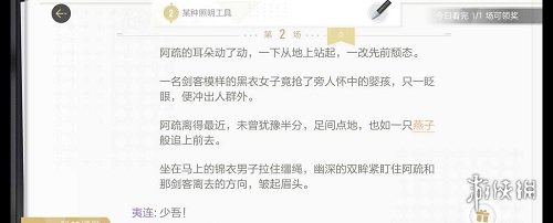 絕對演繹諸相線索一覽 絕對演繹諸相劇本線索在哪