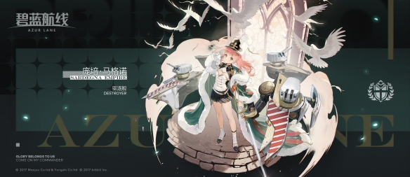 碧藍(lán)航線龐培·馬格諾是什么船 SSR驅(qū)逐艦偉大的龐培立繪原型介紹