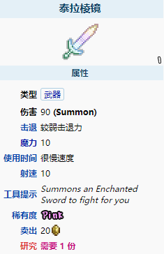 泰拉瑞亞泰拉棱鏡怎么樣 泰拉瑞亞泰拉棱鏡武器介紹