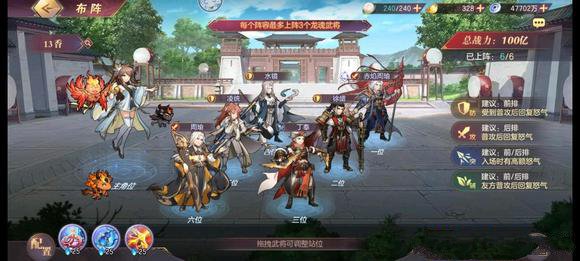 《三國志幻想大陸》水鏡陣容怎么搭配