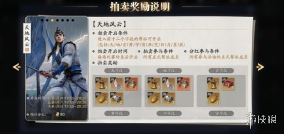 天刀手游幽夜從龍版本優(yōu)化 天刀幽夜從龍版本優(yōu)化內(nèi)容