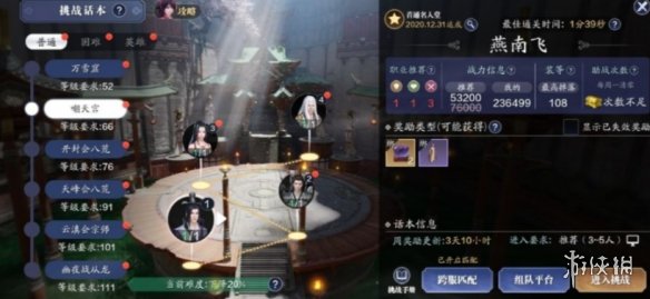 天刀手游幽夜從龍版本優(yōu)化 天刀幽夜從龍版本優(yōu)化內(nèi)容
