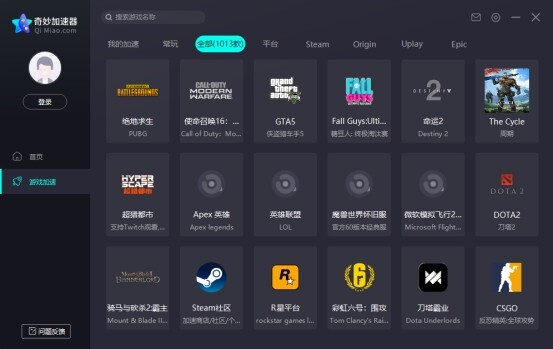 奇妙加速器多少錢一個月