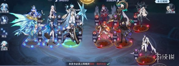 奧奇?zhèn)髡f手游星絳璨境打法攻略 奧奇?zhèn)髡f手游星絳璨境怎么打