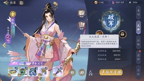 《武林閑俠》絕張門(mén)秘籍搭配推薦