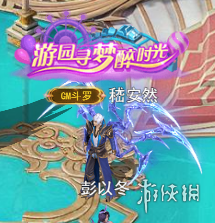 斗羅大陸h5時光展柜活動介紹 斗羅大陸h5時光展柜獎勵一覽