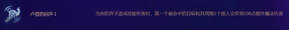 云頂之弈黑魔槍手陣容推薦 云頂之弈手游12.5b黑魔盧錫安裝備搭配