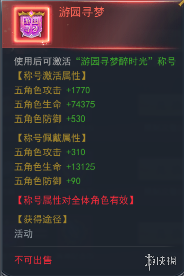 斗羅大陸h5時光展柜活動介紹 斗羅大陸h5時光展柜獎勵一覽