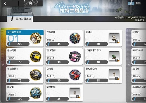 《明日方舟》吾導(dǎo)先路活動(dòng)商店兌換攻略