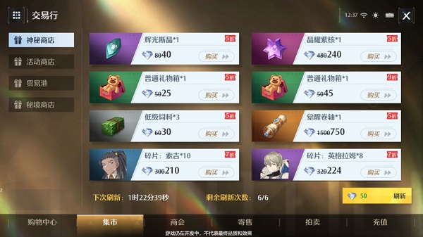 《諾亞之心》幻靈好感度提升方法