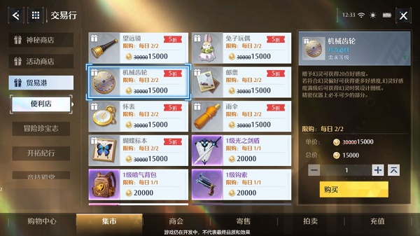 《諾亞之心》幻靈好感度提升方法
