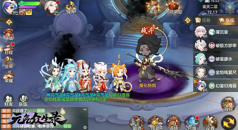 《三界命世錄》送禮物得好感攻略
