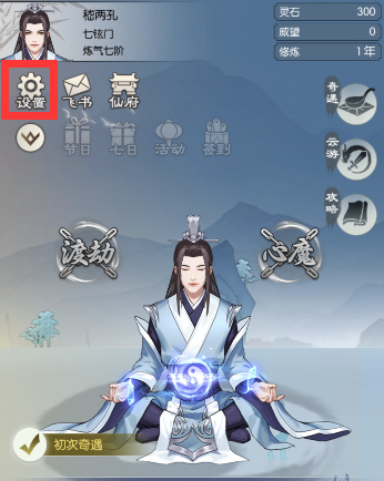 《無極仙途》3月21日最新禮包碼分享