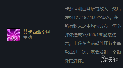 云頂之弈名流卡莎陣容推薦 云頂之弈手游S6.5賽季名流卡莎怎么玩