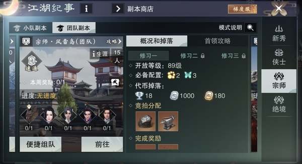 重回開服時《一夢江湖》全新梯度服即將溯夢上線