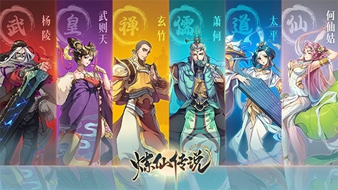 《煉仙傳說》開啟預約——放手去修仙，躺贏變傳說