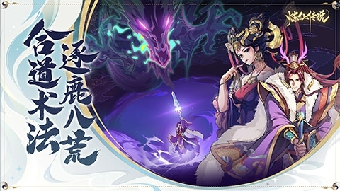 《煉仙傳說》開啟預約——放手去修仙，躺贏變傳說