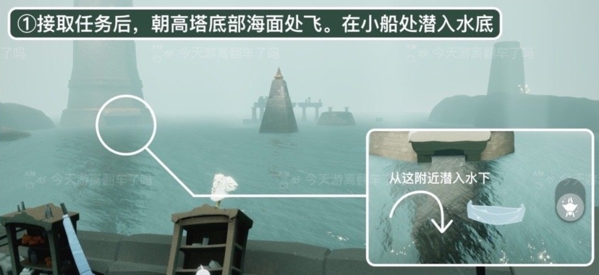 光遇潛海季任務五怎么做 完成流程分享