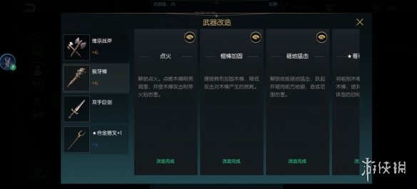 黑暗與光明手游新手武器用什么 黑暗與光明手游新手武器推薦