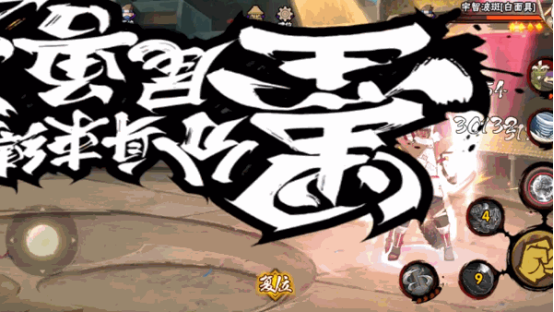 【新忍攻略】三句Rap，決斗場(chǎng)變練舞室？！