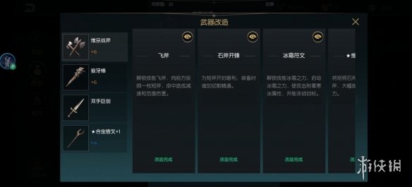 黑暗與光明手游新手武器用什么 黑暗與光明手游新手武器推薦