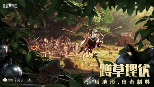 《重返帝國》游戲宣傳圖