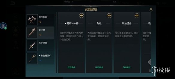 黑暗與光明手游新手武器用什么 黑暗與光明手游新手武器推薦