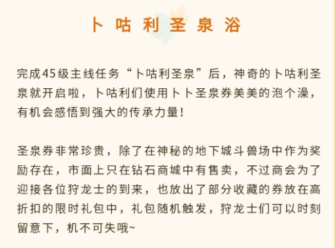 《龍之國物語》卜咕利養(yǎng)成攻略