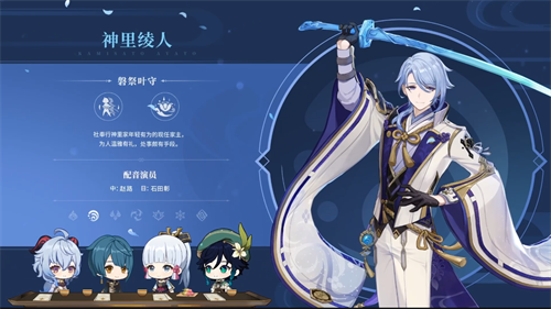 《原神》神里綾人原畫