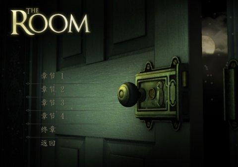《未上鎖的房間》游戲原畫