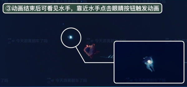 光遇潛海季任務五怎么做 完成流程分享