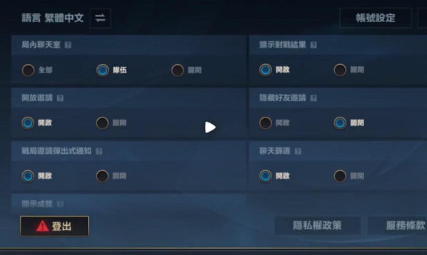 英雄聯(lián)盟手游怎么設(shè)置** 最佳設(shè)置調(diào)整攻略