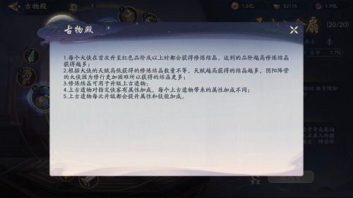 《武林閑俠》傳功殿玩法攻略