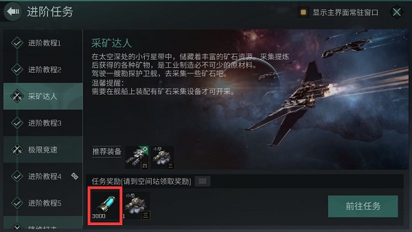 《星戰(zhàn)前夜無燼星河》技能點(diǎn)獲取攻略